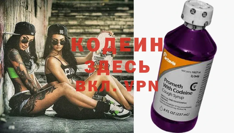 Кодеиновый сироп Lean Purple Drank  дарнет шоп  Заполярный 