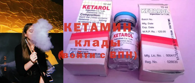 КЕТАМИН ketamine Заполярный